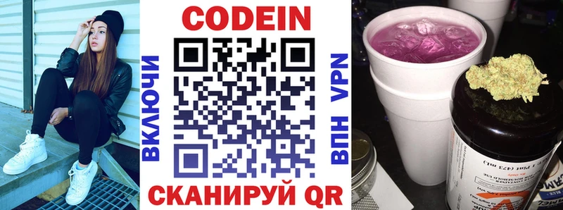 Кодеиновый сироп Lean напиток Lean (лин)  мега зеркало  Печоры 