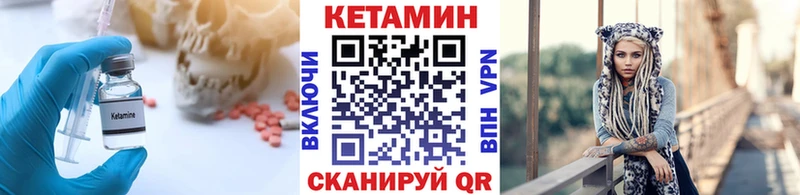 Кетамин VHQ  кракен зеркало  Печоры 
