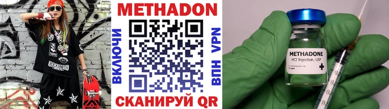МЕТАДОН кристалл  Печоры 